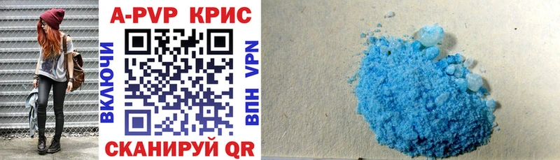 Купить  Апрелевка  A-PVP Crystall 