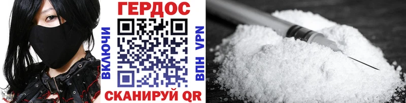 Героин Heroin  Купить закладки  Апрелевка 